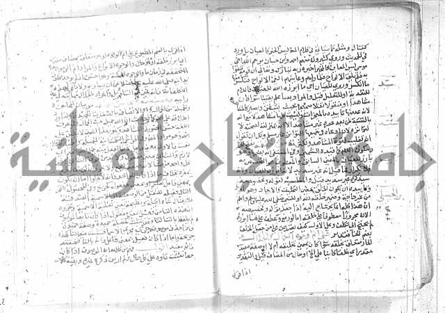 نسيم الرياض -2ج 