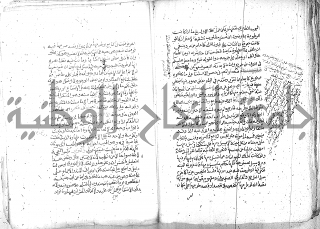 شرح العنايه ج1 