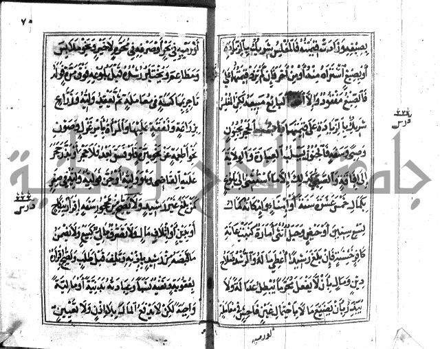 متن منهج الطلاب للانصاري