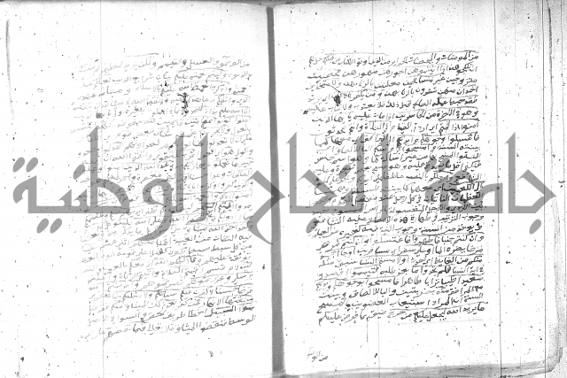 تفسير الجلالين 