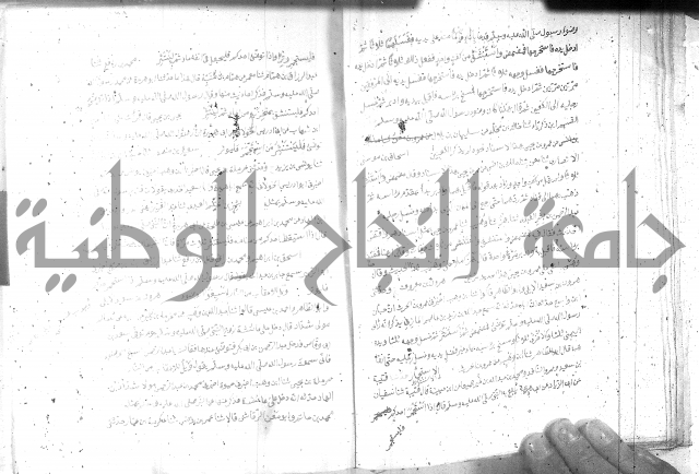 صحيح مسلم ج1 