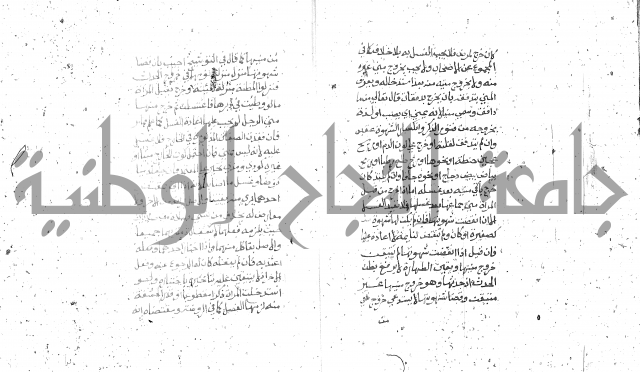 شرح الغاية 1 