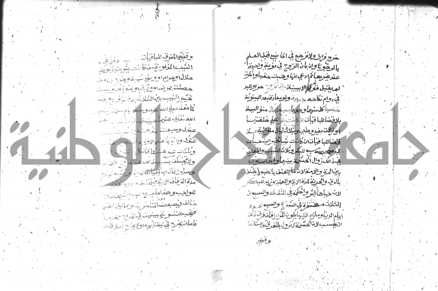 شرح الغاية 2 