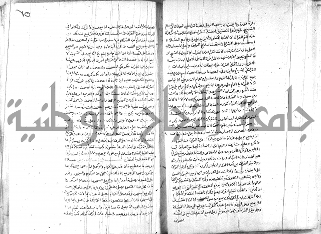 خزانة المفتين ج1 