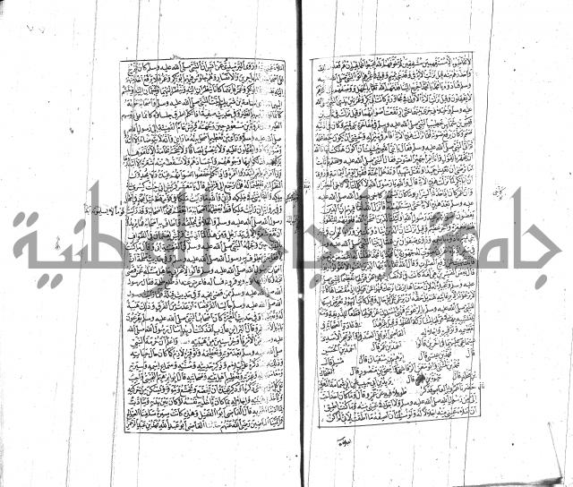 الشفا بتعريف حقوق المصطفى للقافي عياض