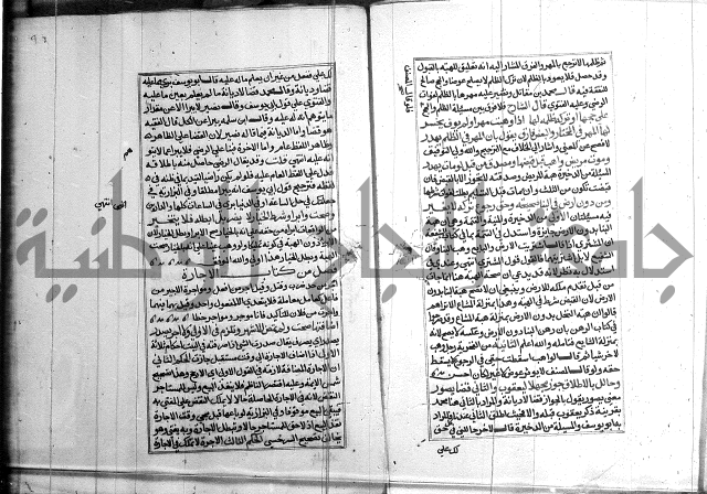 كتاب في الفقة 