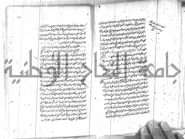 كتاب اسؤلة الحكم  