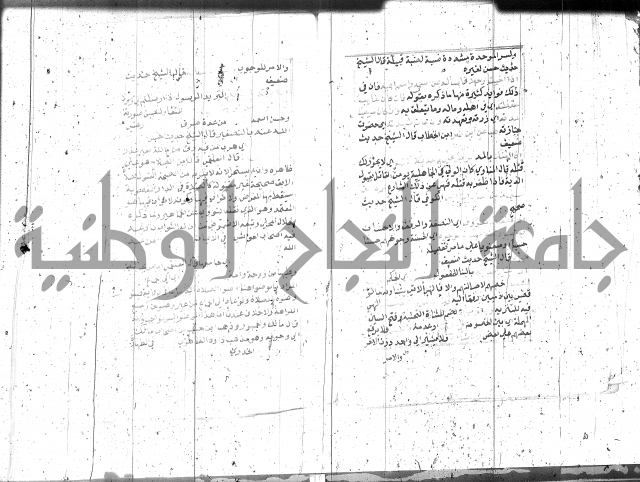 السراج المنير 1 