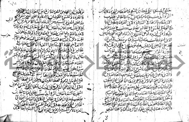 مصطلح الاشارات لابن الفاصح