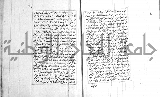 فتاوي قافي خان 2+3