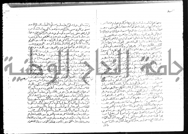 تفسير أبي السعود المسمى إرشاد العقل السليم إلى مزايا القرآن الكريم