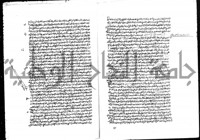 تحفة المحتاج بشرح المنهاج