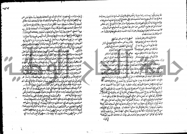 تحفة المريد على جوهرة التوحيد 