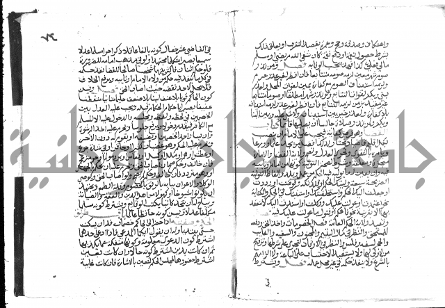 دليل الطالب لنيل المطالب