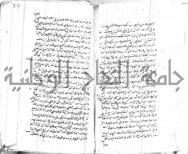 الصواعق المحرقة 