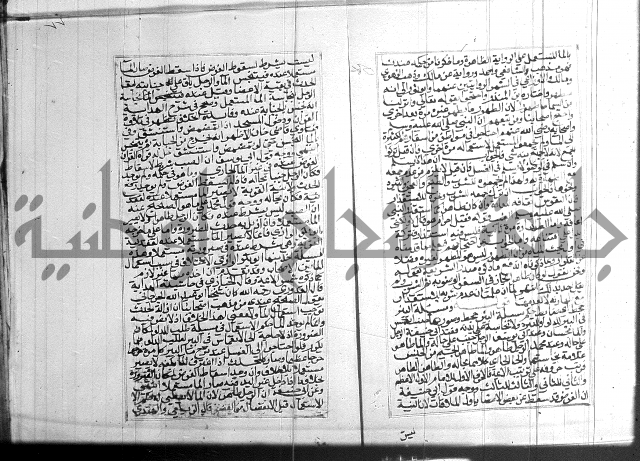 البحر الرائق 