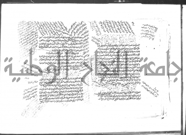 كتاب شرح الألفية للعلامة بن عقيل