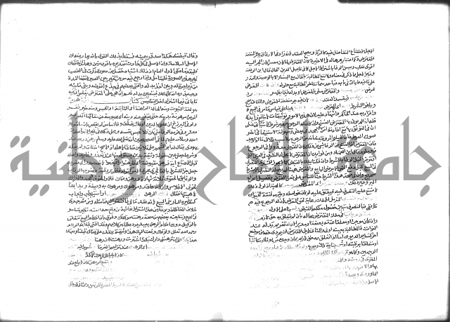 شرح الرملي 2