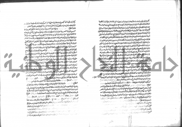 شرح الرملي 3