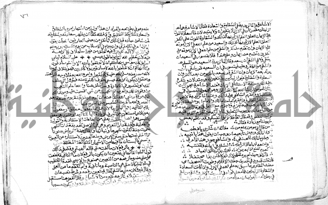 الفتوحات الالاهية