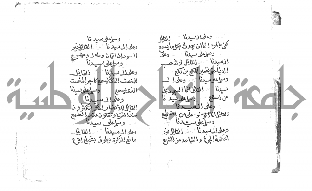 الصلاة البرية في الصلاة على خير البرية