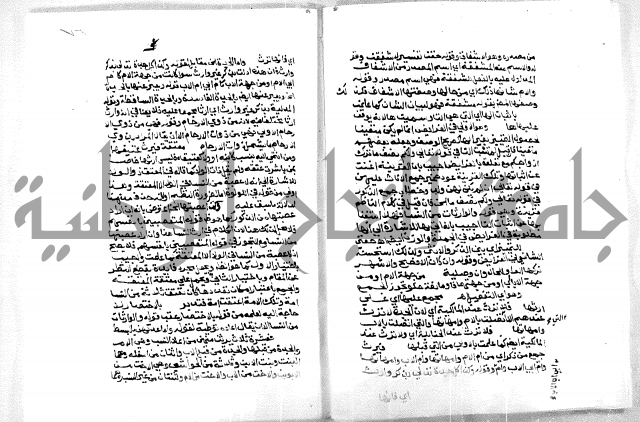 حاشية ابراهيم الباجوري