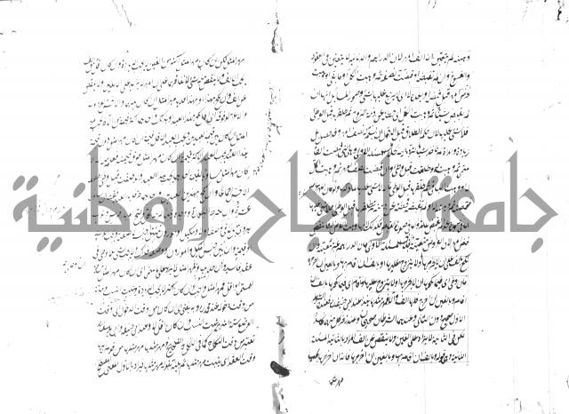 مختصر شرح الوقاية 