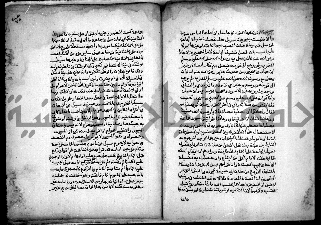 مجهول فتاوى