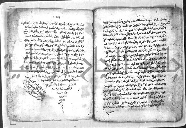  ترغيب المشتاق في فروع الطلاق= ترغيب المشتاق في أحكام مسائل الطلاق