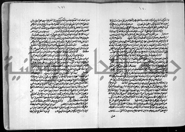 حاشية الصبان وقف للشيخ ابراهيم القمحاوي