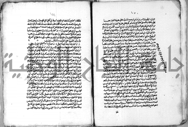 شرح الازهرية في علم النحوية 