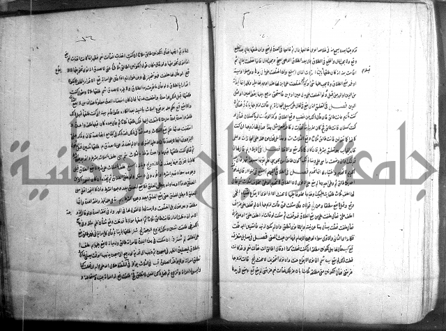 حاوي مسايل المنيه