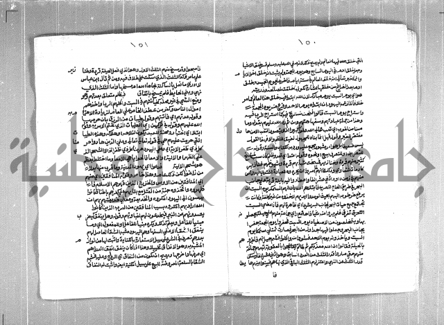 الفتوحات الاحمدية بالمنح المحمدية 