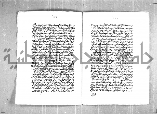 حاشية السجاعي على شرح قطر الندى وبل الصدى لابن هشام