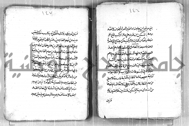 فتح القريب المجيب بشرح الفاظ التقريب