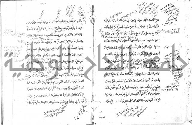 كتاب في الفقه