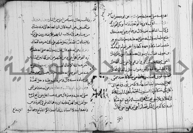 الاشراف على فضل الاشراف