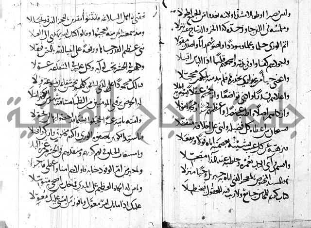 كتاب مجهول فيه قصائد الطبع
