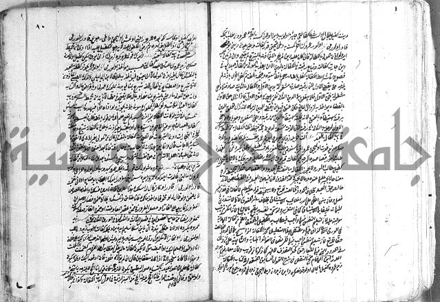 فتاوي تركية