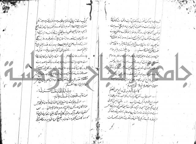 شرح البردة بالتركية