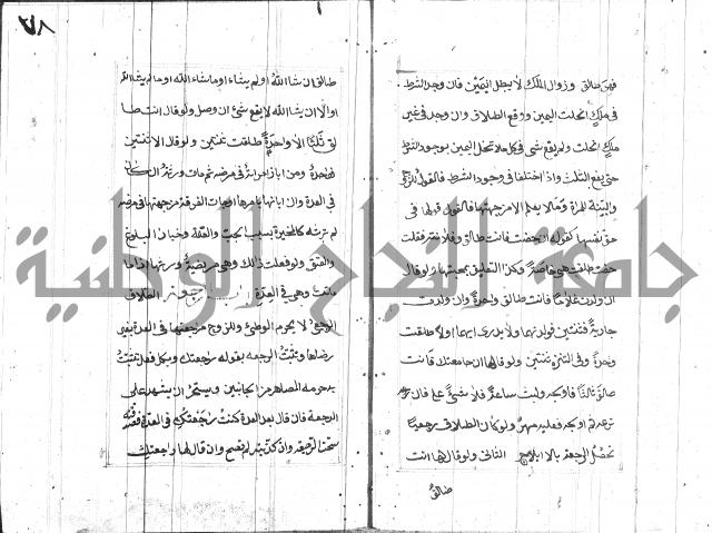 المختار للفتوى 