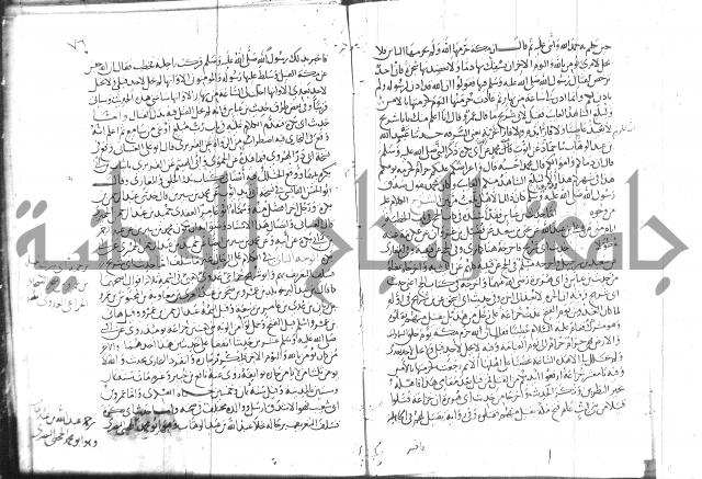 شرح البخاري جزء 2 