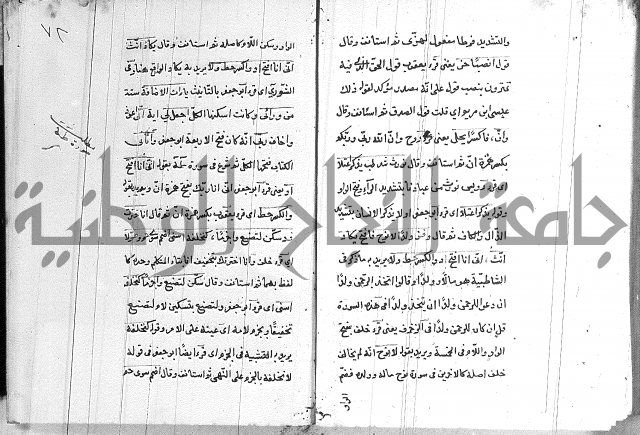 شرح الدره في القراءات 