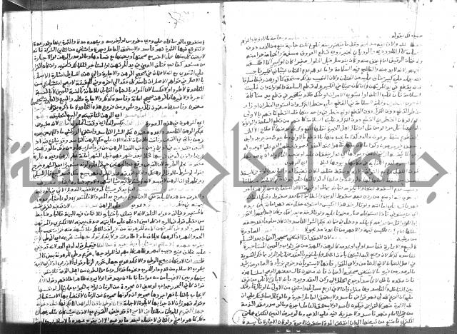 نهاية المحتاج 