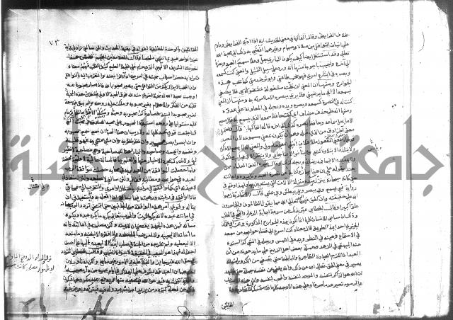 المواهب اللدنية 