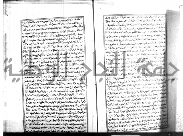 شرح منهاج المحتاج 