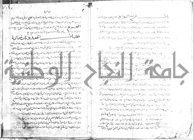 تهذيب ما اسهل عليه المهذب