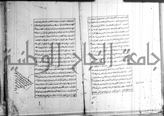 اصلاح الايضاح 