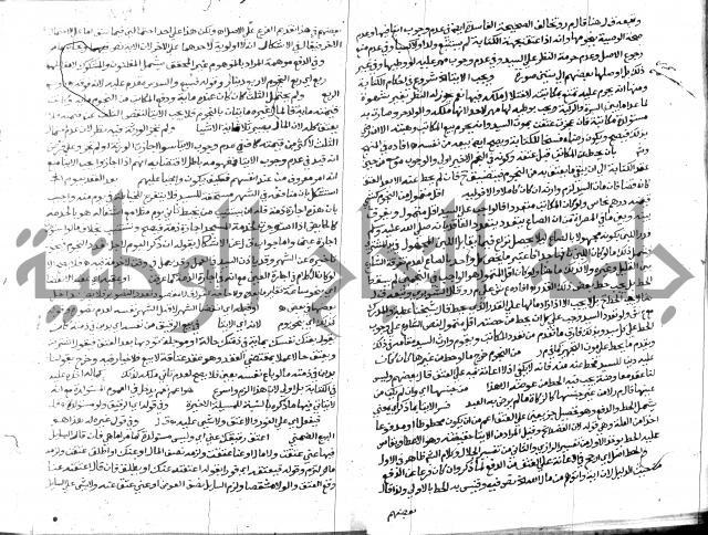 حاشية الشرقاوي على التحرير 