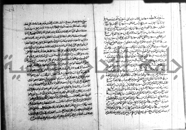 احكام القران جزء 2 